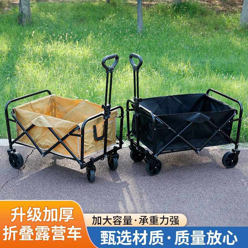 露营野餐拉杆车5寸轮营地车游园拉车家用遛娃露营车越野可折叠