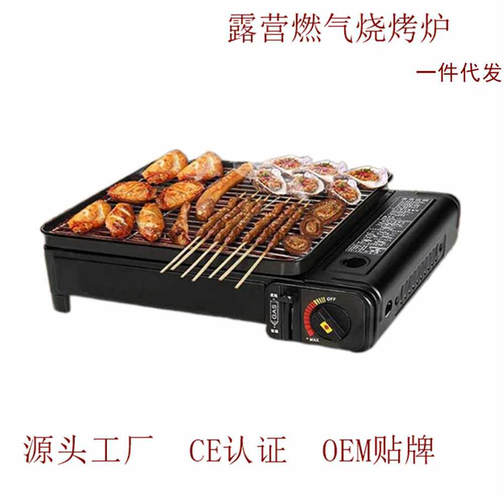 卡式气露营烧烤炉便携式户外燃气烧烤炉架液化卡式炉无烟烤肉烤架