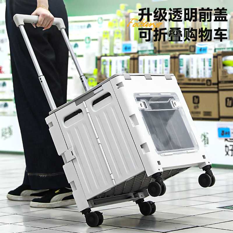 户外露营车载折叠购物车塑料透明视窗买菜小拉车超市收纳框手推车