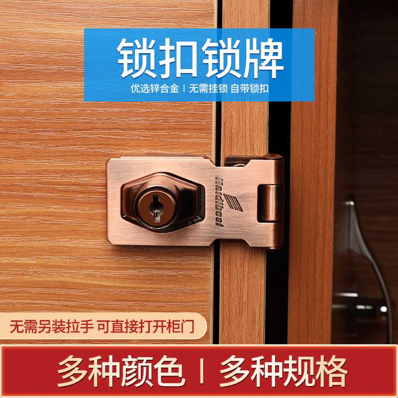 锁牌扣免打孔冰箱锁木门铁门大门插销门栓门扣抽屉衣柜锁柜门锁