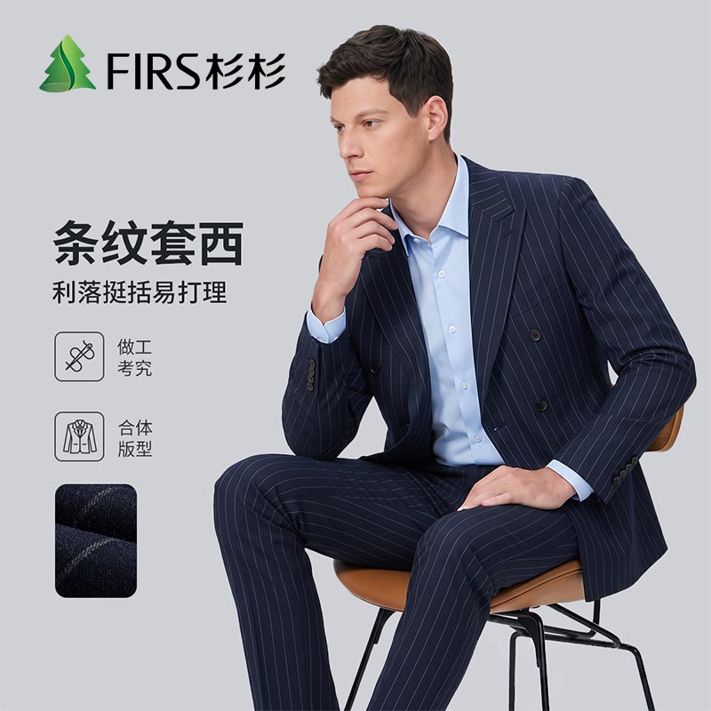 杉杉男士商务条纹双排扣西装