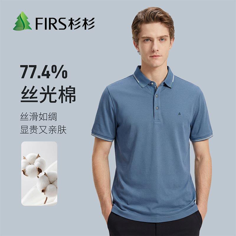 杉杉男士夏季丝光棉透气POLO衫