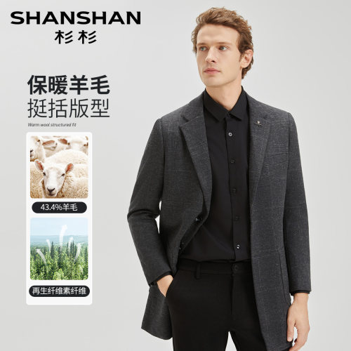 杉杉男士羊毛保暖商务休闲大衣