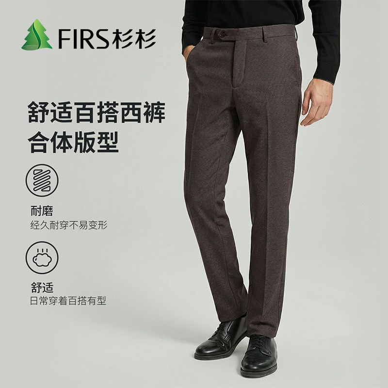 杉杉男士商务通勤弹力耐磨西裤