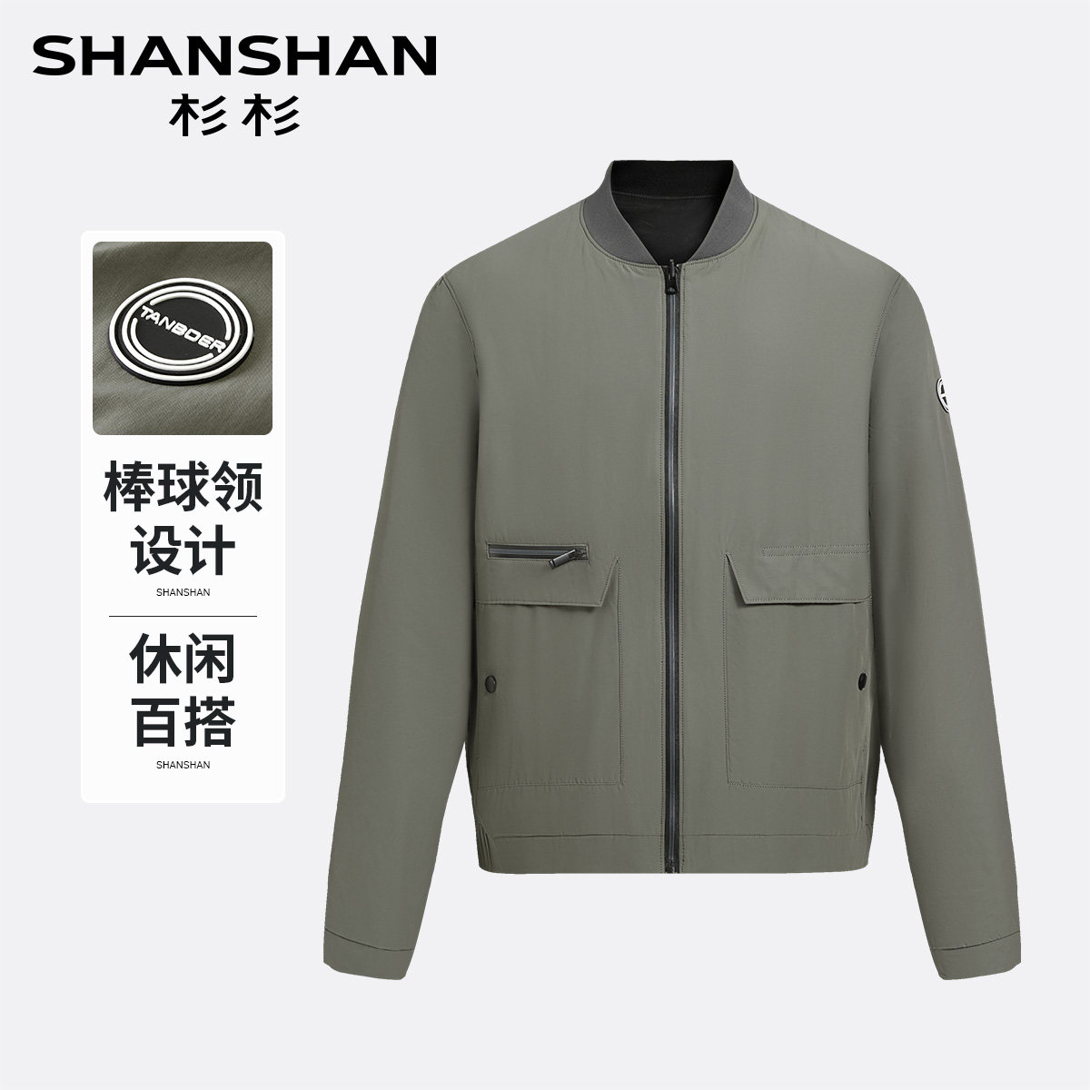 杉杉男士飞行员棒球夹克百搭