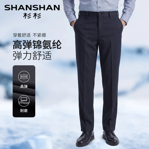 杉杉高弹直筒商务耐磨西裤