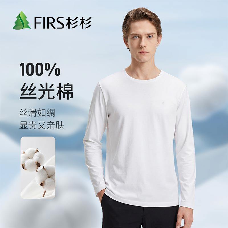 杉杉100%丝光棉男士长袖T恤