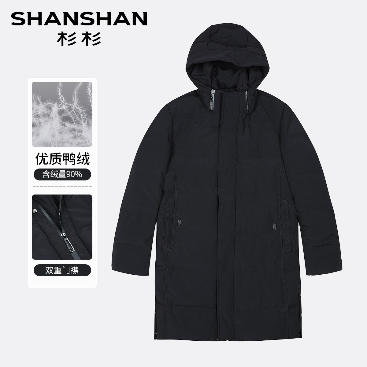 杉杉男士连帽长款保暖耐磨羽绒服