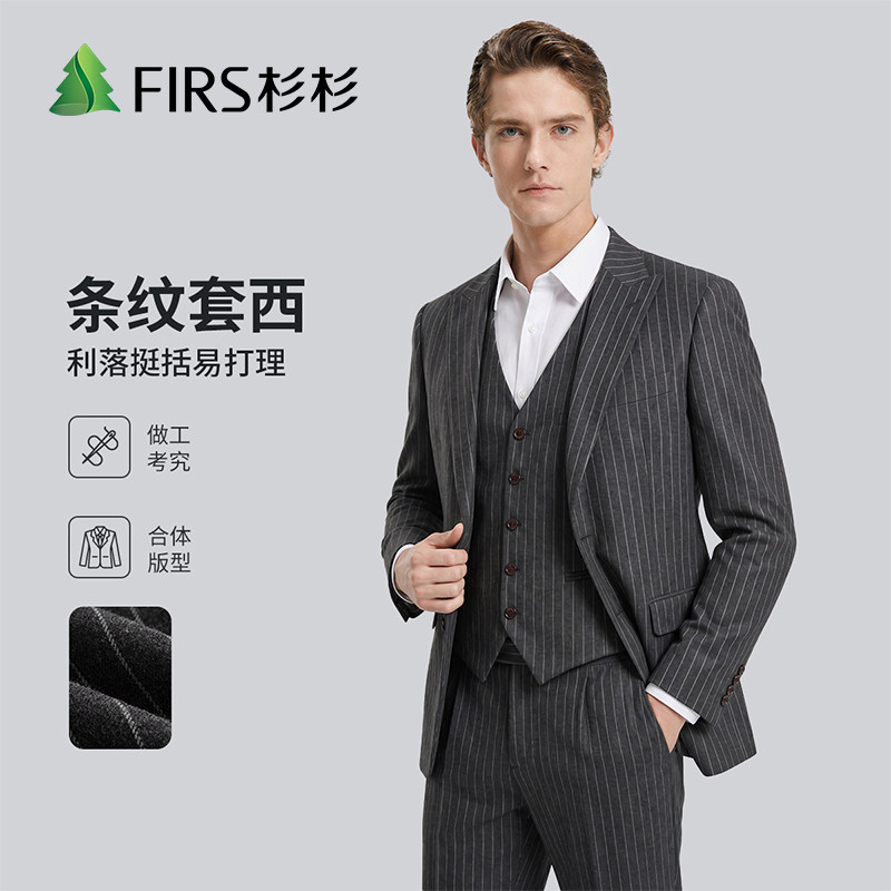 杉杉商务条纹修身免烫西装马甲
