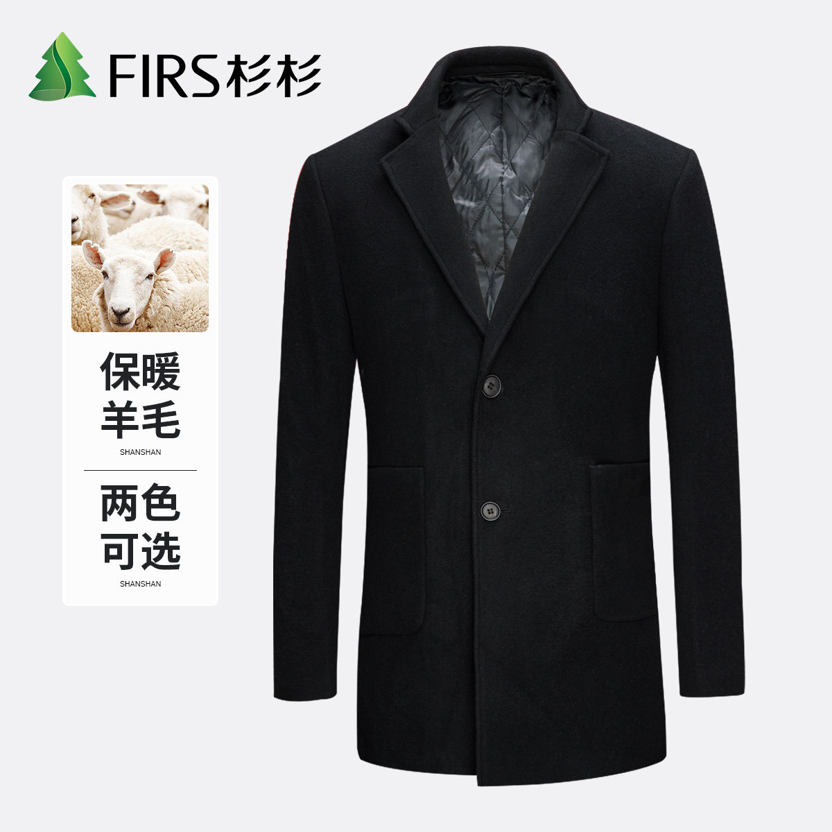 杉杉保暖羊毛大衣男秋冬中长款商务休闲加厚呢子外套中年爸爸上衣