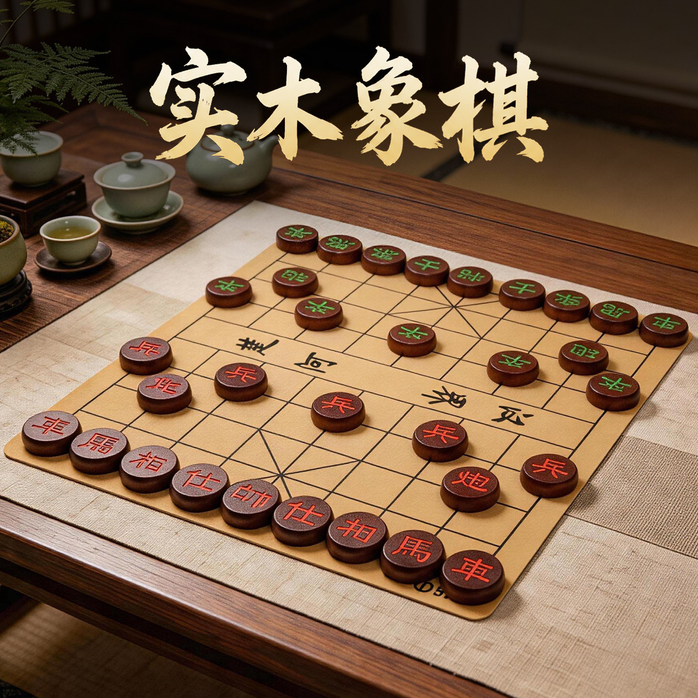 实木中国象棋特大号套装图片