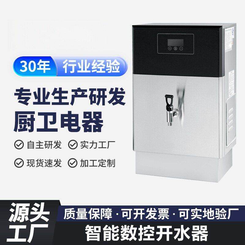 学校直饮水机加热一体机全自动电热烧水器酒店跨境防干烧开水机