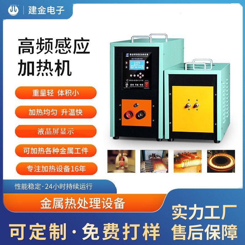 手提式感应加热机数字感应热处理机器热配合感应加热器厂家直供