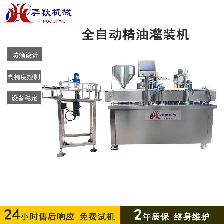 双头全自动滴管灌装机化妆品香水试用装灌装精准不歪盖可定制