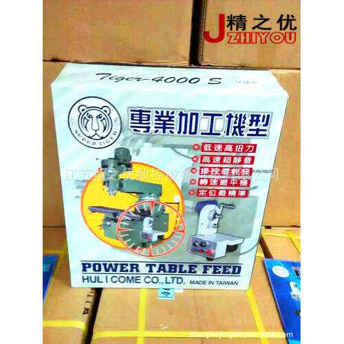 台湾原装进口彪虎走刀器tiger-4000s自动进给器_铣床伺服走刀器