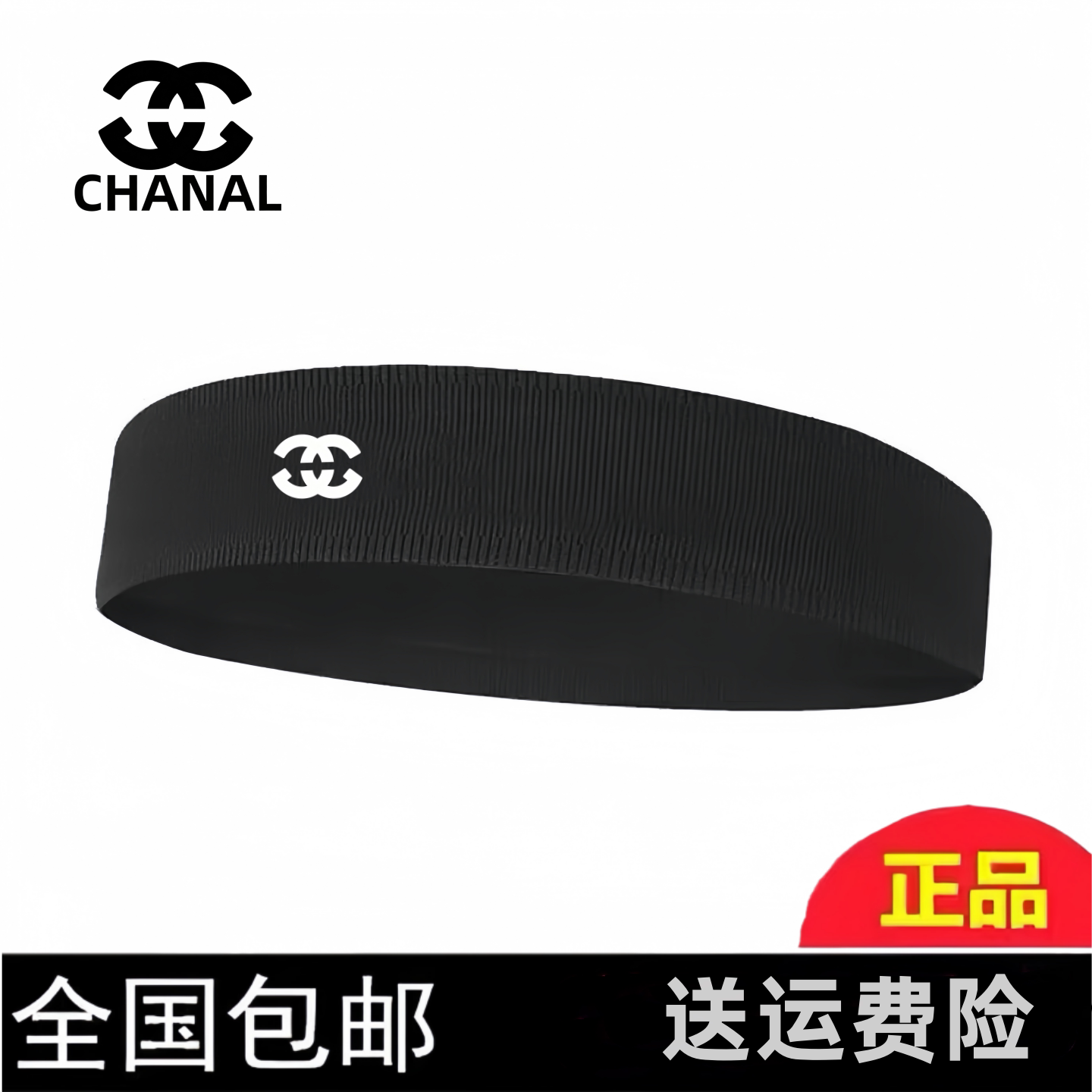 运动头带瑜伽发箍束发带女足网篮球头戴跑步健身头巾男吸汗止汗带