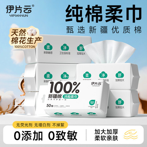 纯棉加厚一次性洗脸巾家庭装
