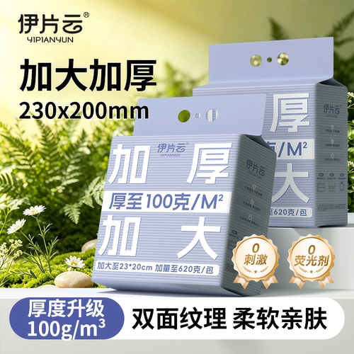 洗脸巾悬挂式一次性家用实惠装