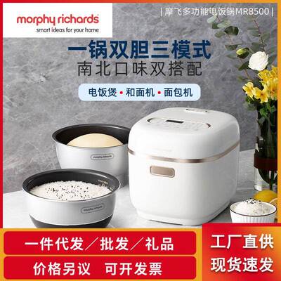 MORPHY RICHARDS/摩飞电器 MR8500摩飞电饭煲家用小型3L煮饭煲汤