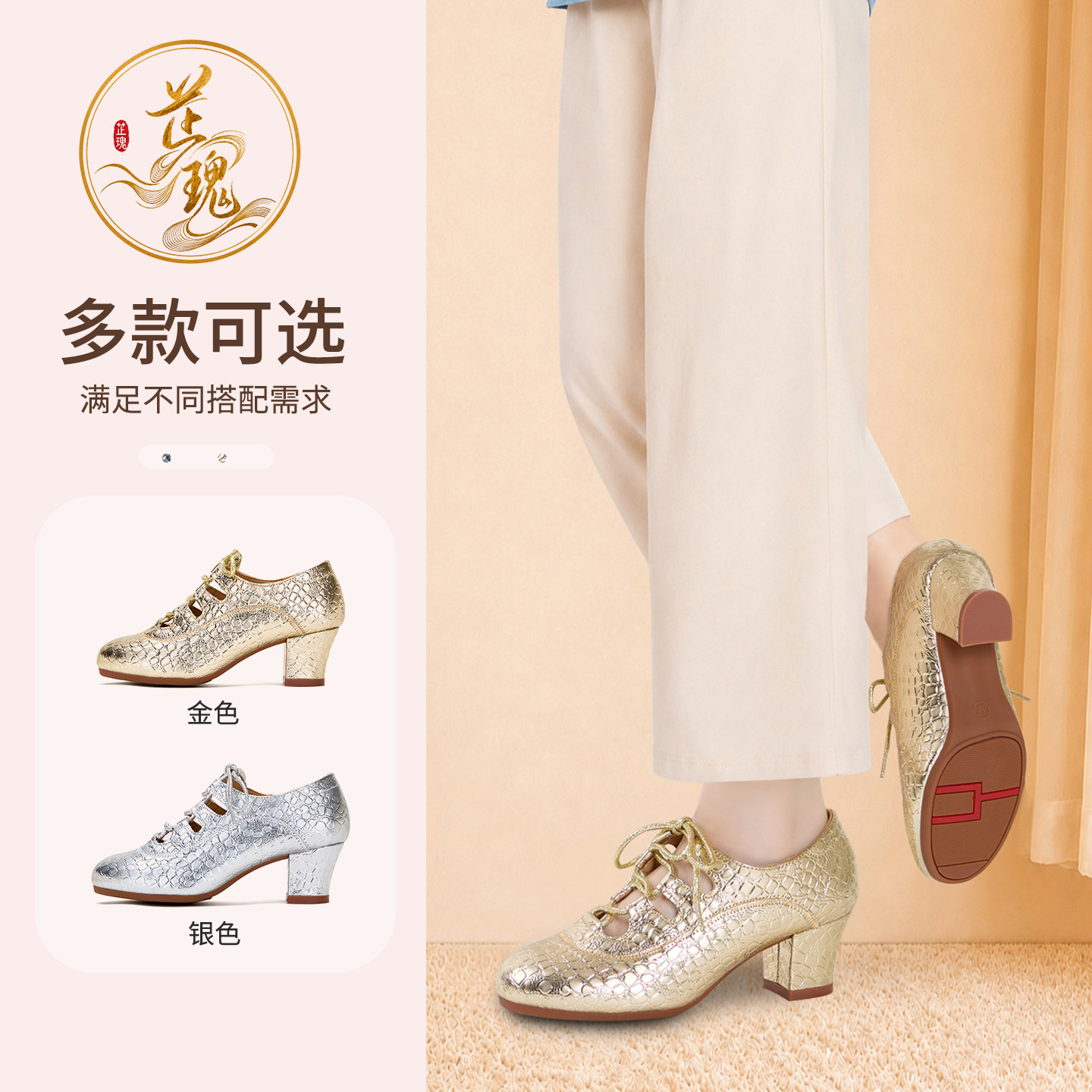 金色新疆舞鞋不累脚专业跳舞鞋女