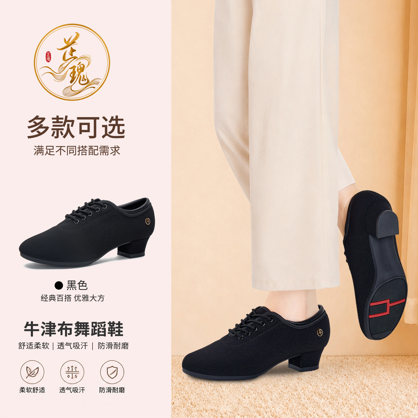 黑色专业跳舞鞋形体训练不累脚鞋