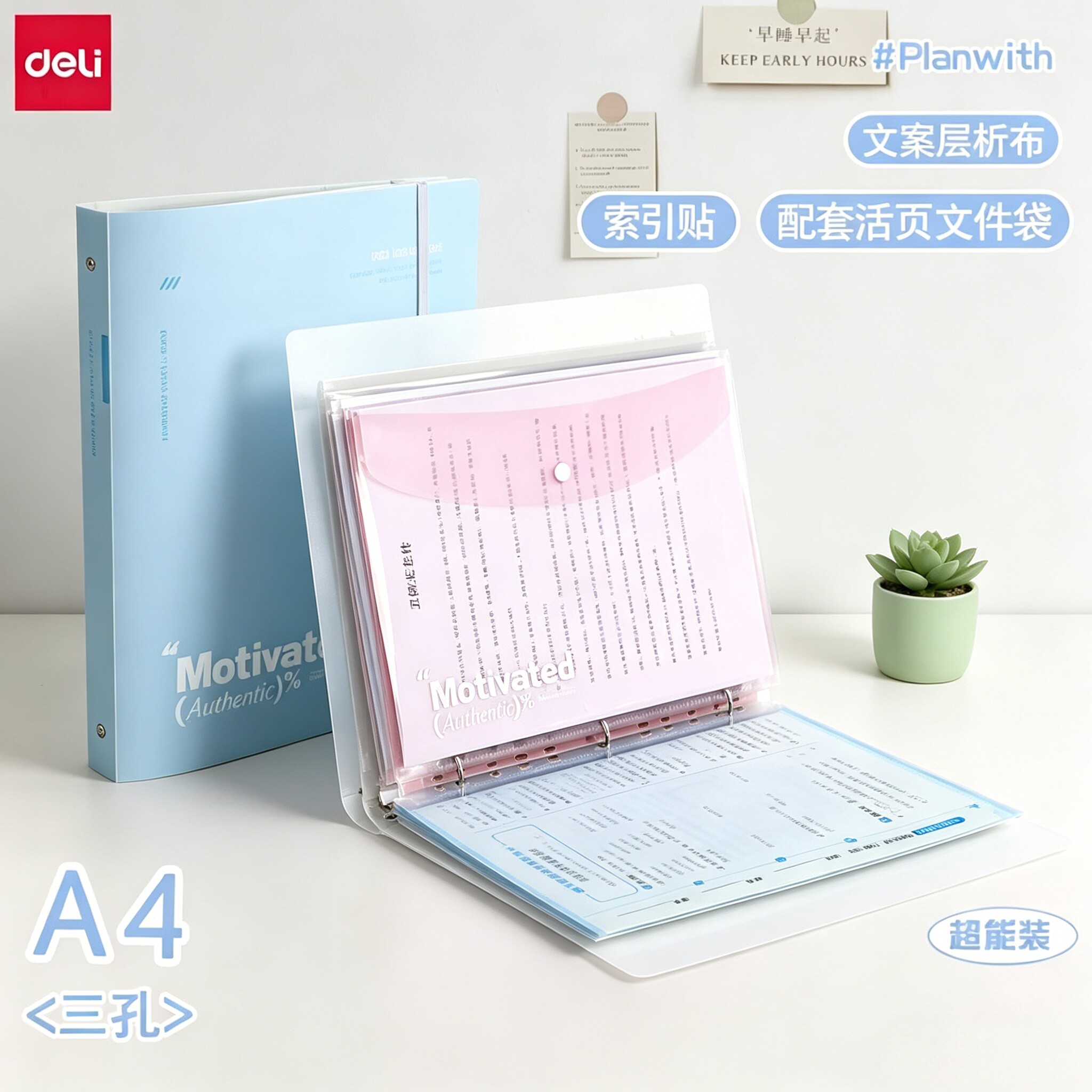 得力A4文件夹三孔活页夹试卷资料整理收纳夹大容量加厚试卷夹学生用卷子乐谱资料册透明插页档案夹内置插页袋