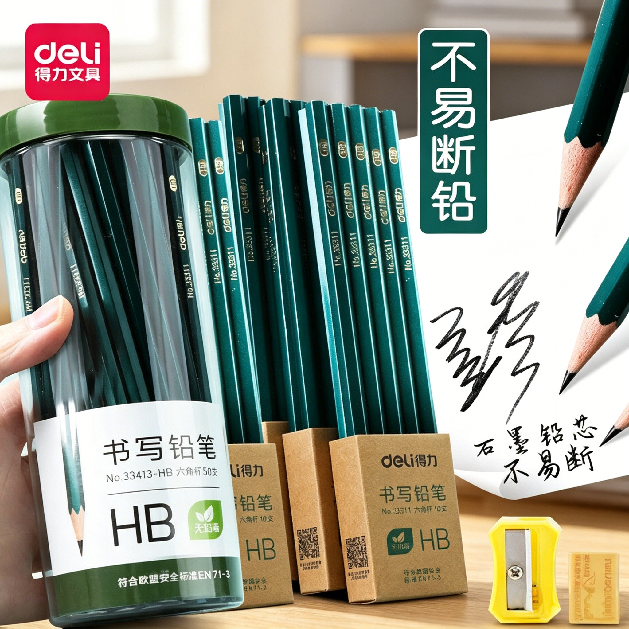 得力铅笔小学生无毒HB儿童一年级二年级写字用幼儿园六角杆桶装考试2比涂卡笔2b学习用品套装2B铅笔学生专用