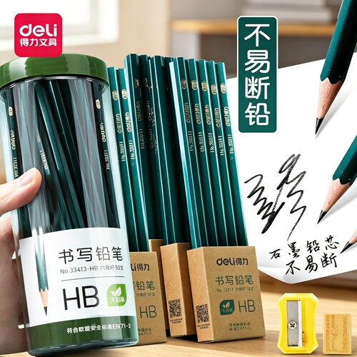 得力铅笔小学生无毒HB儿童一年级二年级写字用幼儿园六角杆桶装考试2比涂卡笔2b学习用品套装2B铅笔学生专用