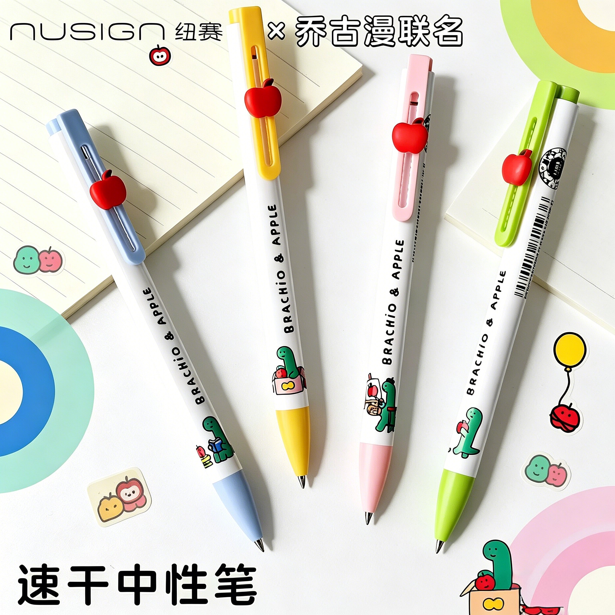 Nusign纽赛乔古漫联名速干中性笔刷题笔0.5mm黑色顺滑高颜值小学生书写文具考试专用可换笔芯joguman小恐龙