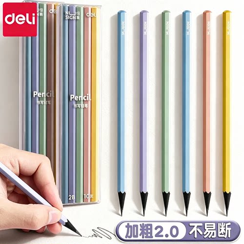 得力纽赛黑木铅笔hb小学生专用一二年级学生2b无铅毒石墨儿童幼儿园学习文具用品套装考试笔高颜值不易断芯