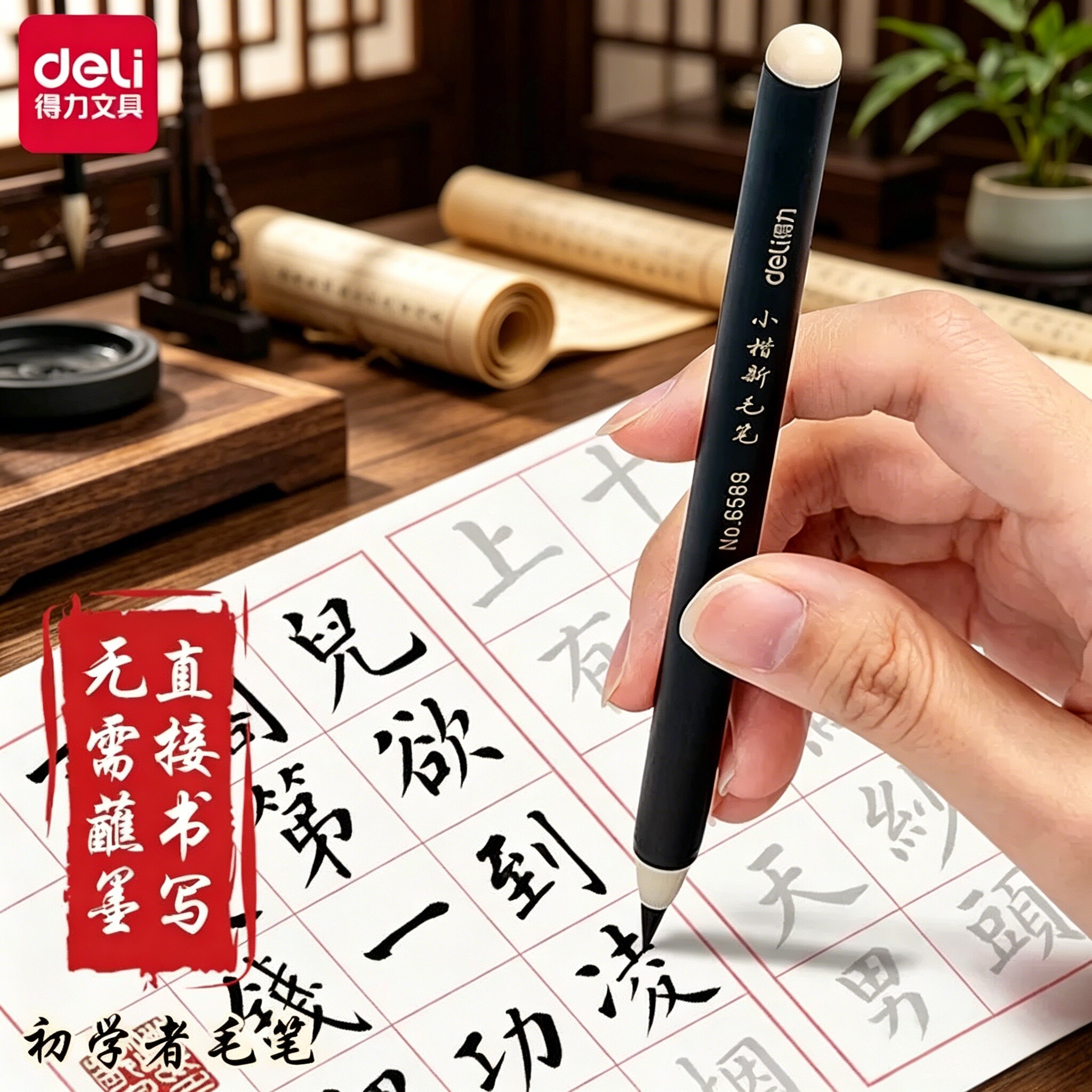 得力小楷毛笔笔自带墨水软头上林赋书法练字写春联专用初学者软笔硬笔秀丽笔无需蘸墨套装瘦金体写对联纤秀笔
