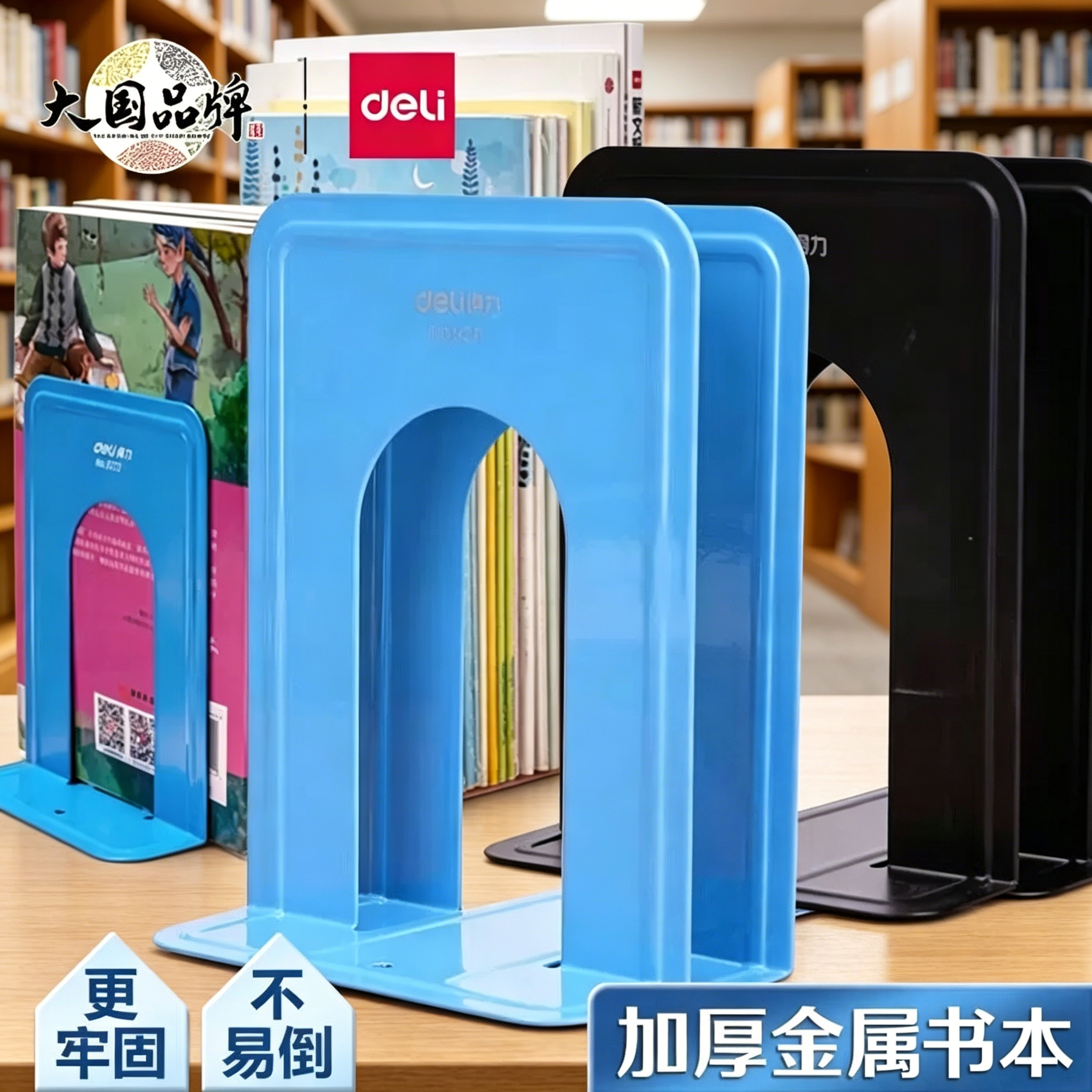 得力金属铁书立学生用中号书架大号书夹书靠书立夹书架书本收纳架挡书板支架立书架夹书板书本整理架