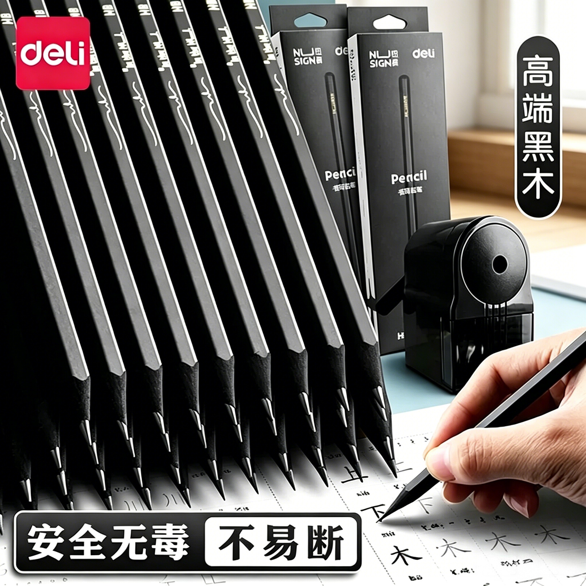 得力纽赛黑木铅笔hb小学生专用一二年级学生石墨黑金无铅毒2b黑色带橡皮擦头的儿童文具用品考试练字黑笔