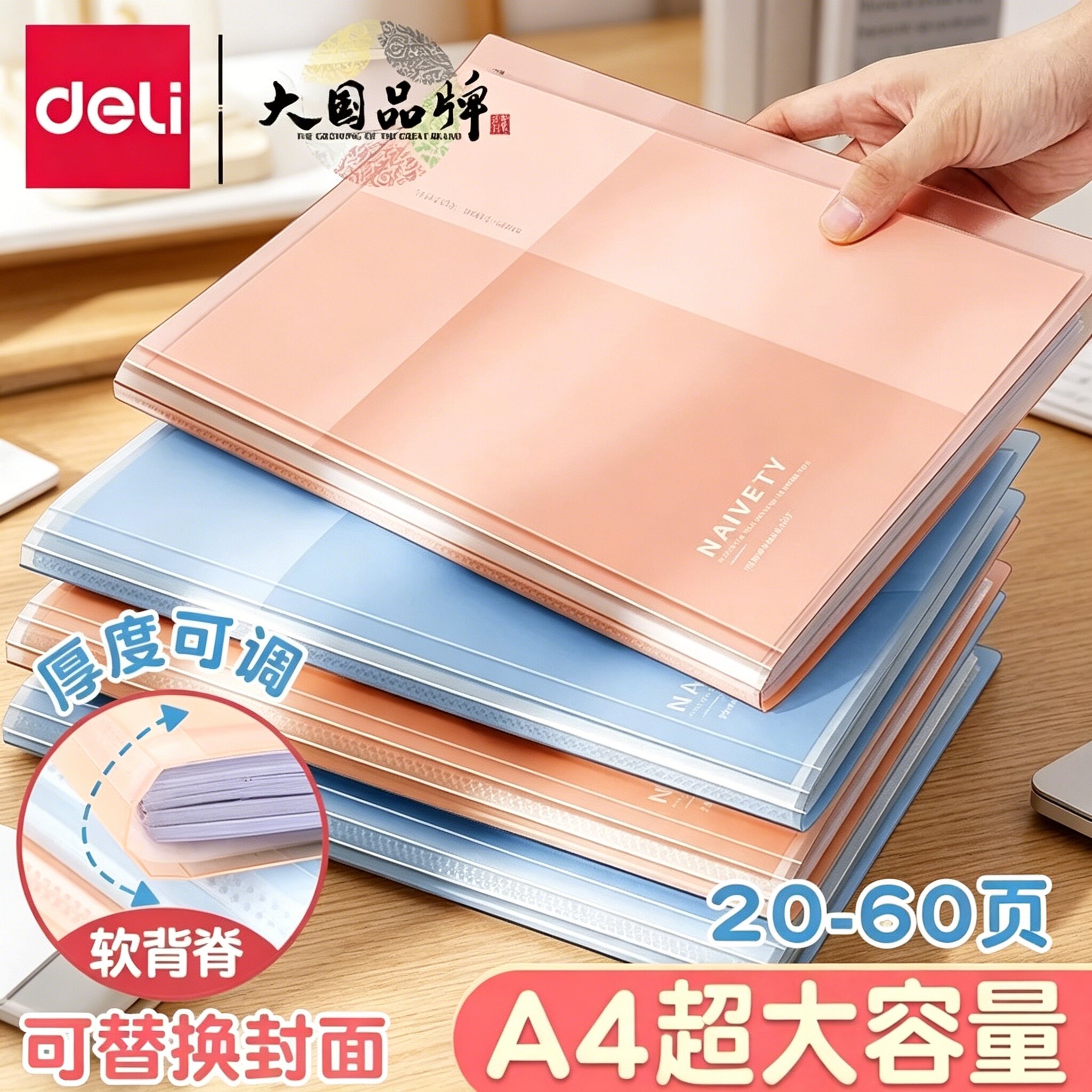 得力文件夹A4试卷收纳袋透明插页资料册小学生初中生专用试卷活页夹整理神器乐谱夹装卷子收纳册奖状册收集册