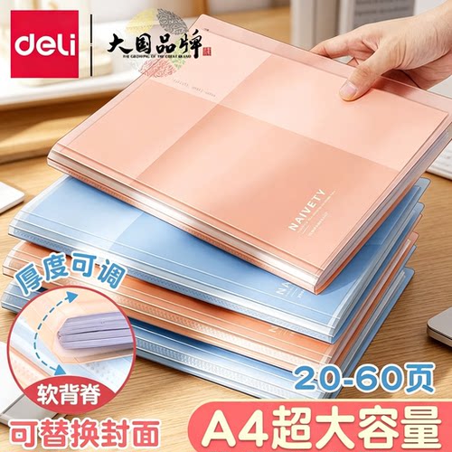 得力文件夹A4试卷收纳袋透明插页资料册小学生初中生专用试卷活页夹整理神器乐谱夹装卷子收纳册奖状册收集册