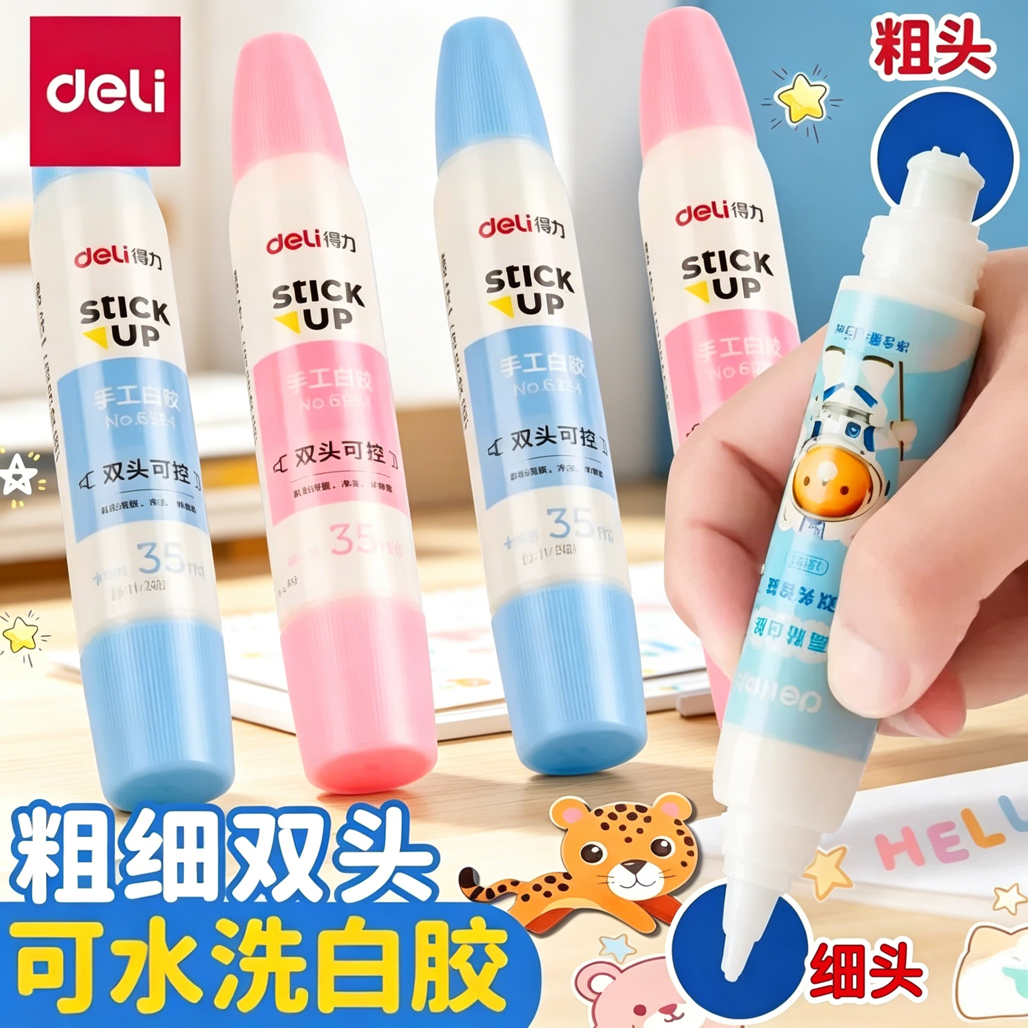 得力手工白胶儿童手工diy专用幼儿园学生专用双头白胶乳小瓶美术用手工木板胶水强力高粘度可水洗胶水
