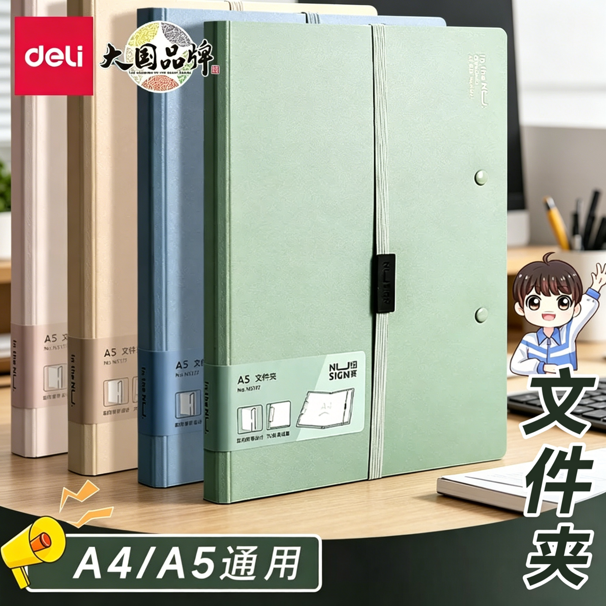 得力a5文件夹a4对折折叠板夹档案合同资料夹孕检票据收纳学生试卷夹夹板写字板画画垫板便携固定夹文件本夹子
