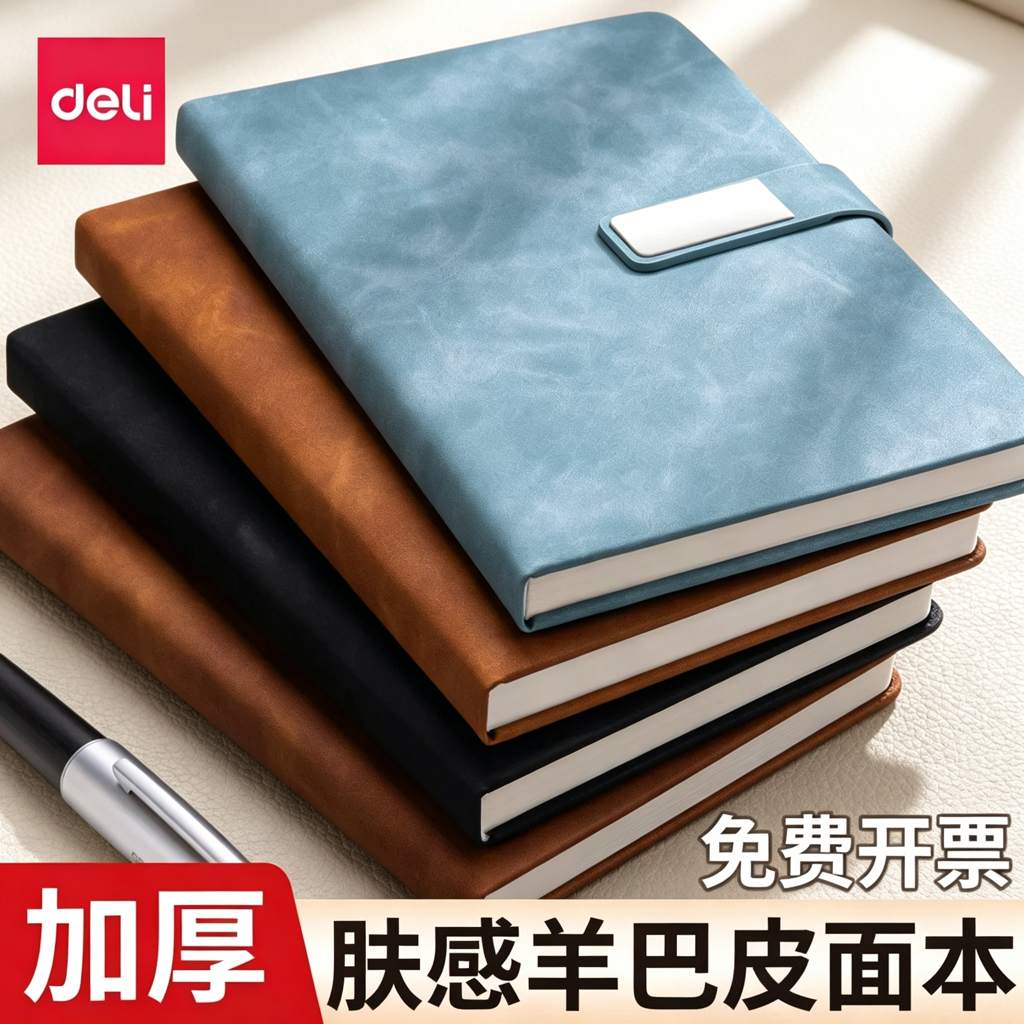 得力A5商务笔记本2026年新款学生用日记本办公会议本磁搭扣皮面本加厚记事本大学生专用考研超厚本子学习记录