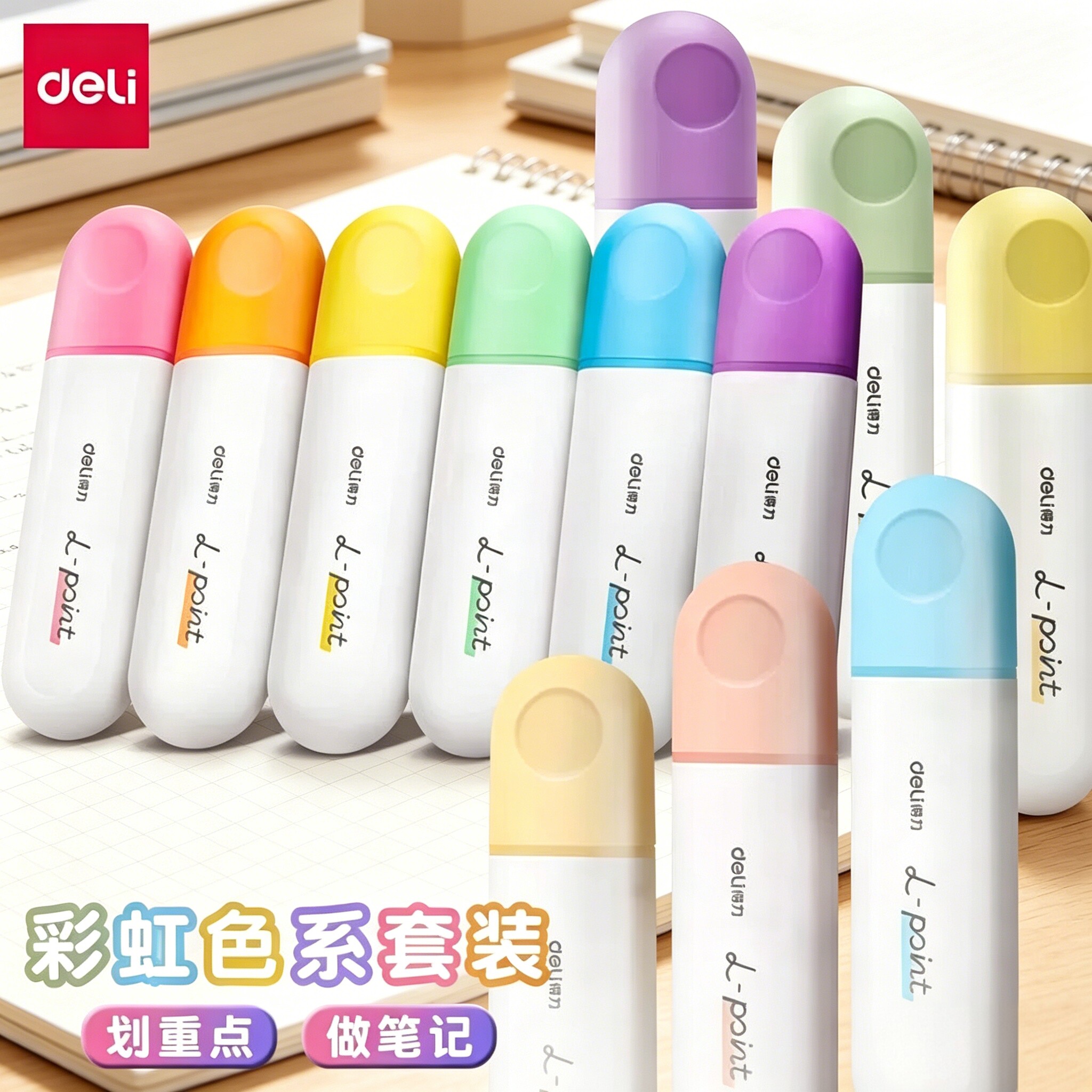 得力抗晕染荧光笔标记笔学生专用记号笔彩色划重点手抄报专用笔多色初中高颜值荧光笔记重点大容量黄色荧光笔