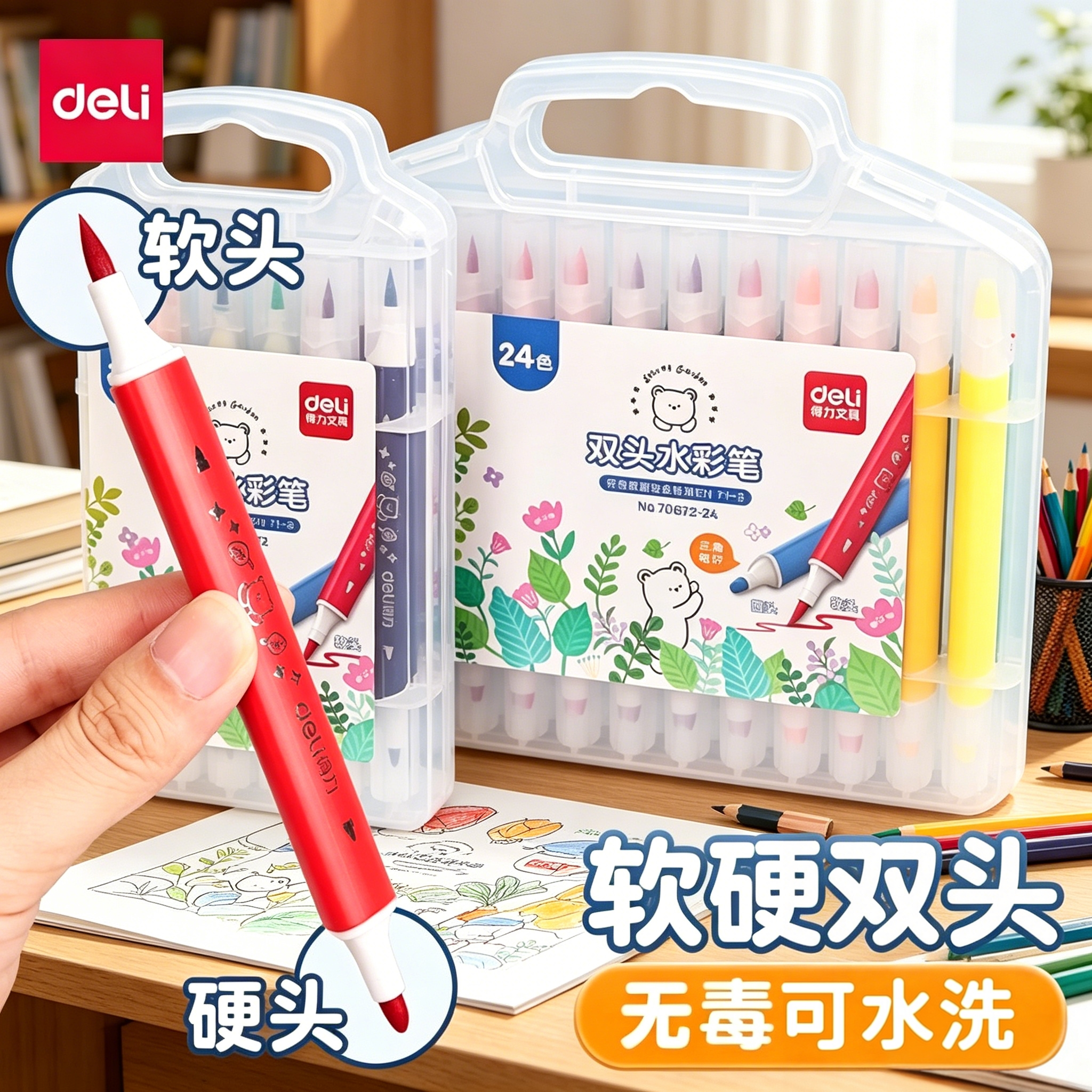 得力水彩笔软硬双头画笔儿童可水洗无毒画画软头幼儿园小学生专用24色36色48色水溶性绘画彩色笔宝宝涂色笔KL