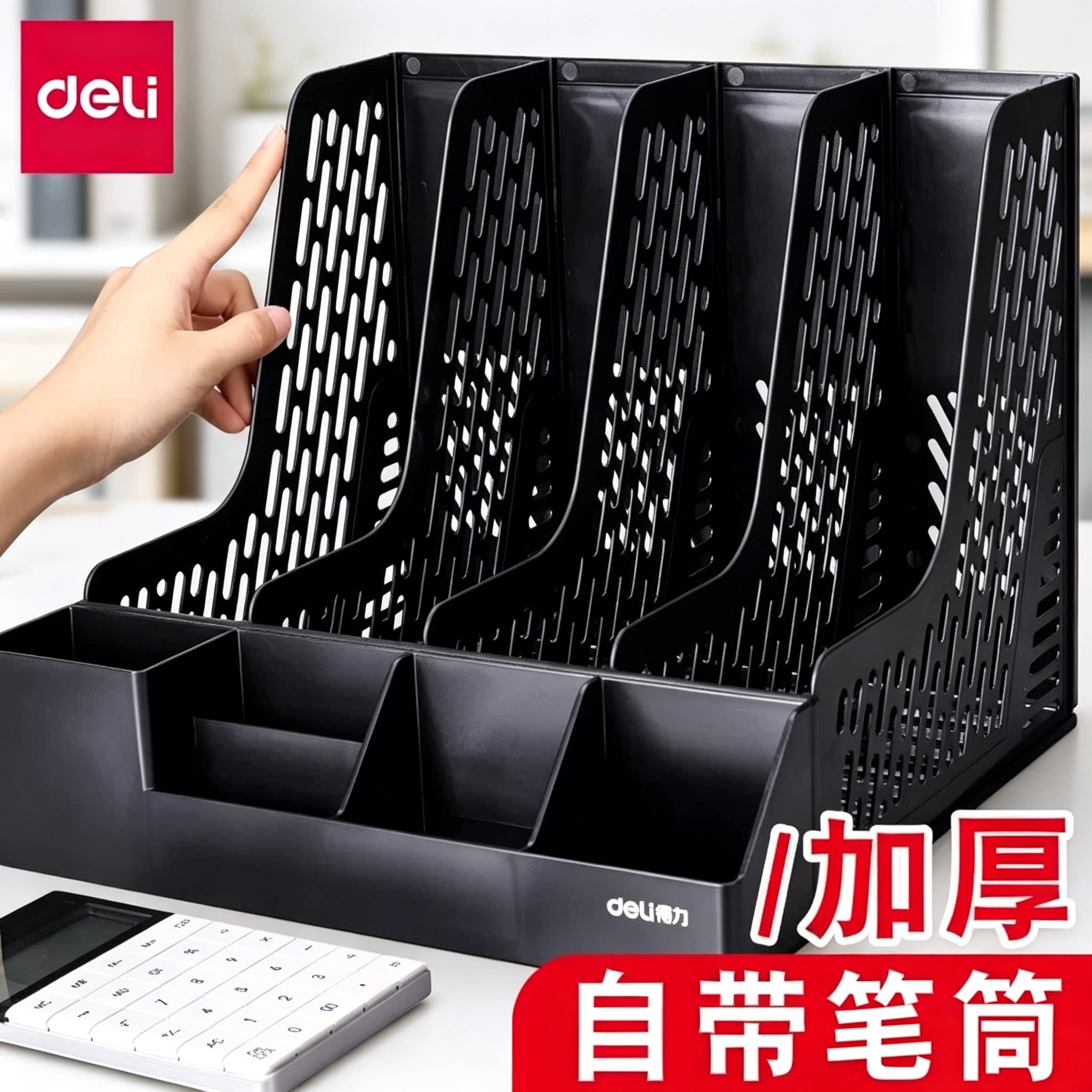 得力书架书立架彩色文件架笔筒A4文件置物架创意四联桌面文件收纳架文件框四栏办公室学生资料收纳整理分类