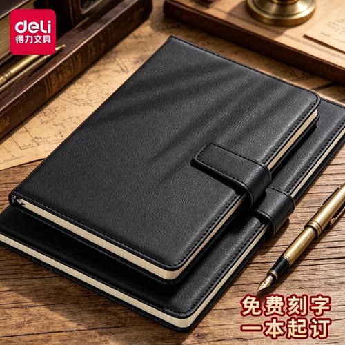 得力磁扣皮本商务办公笔记本子黑色加厚皮面本A5工作会议记录本加大PU皮面活页记事本大学生考研日记本新款