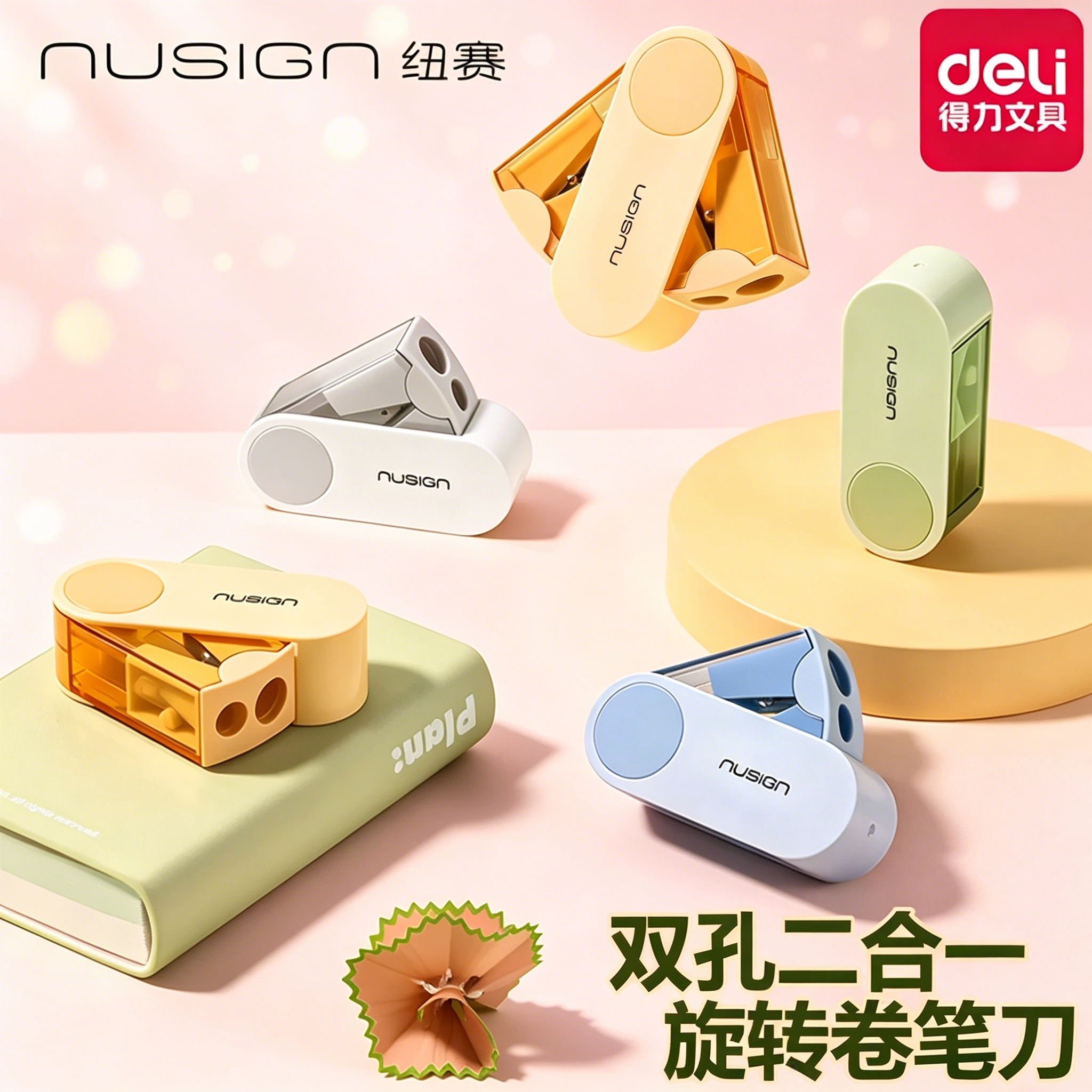 得力纽赛可旋转双孔刀头卷笔刀折叠密封削笔机削笔器幼儿园小学生一年级专用铅笔刀削笔刀转笔刀铅笔旋绞笔刀