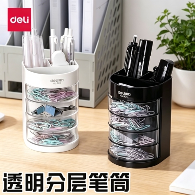 得力多功能笔筒办公商务四层分格笔筒收纳盒加厚透明大容量可视多层笔筒办公室桌面置物架时尚文具笔筒学生用