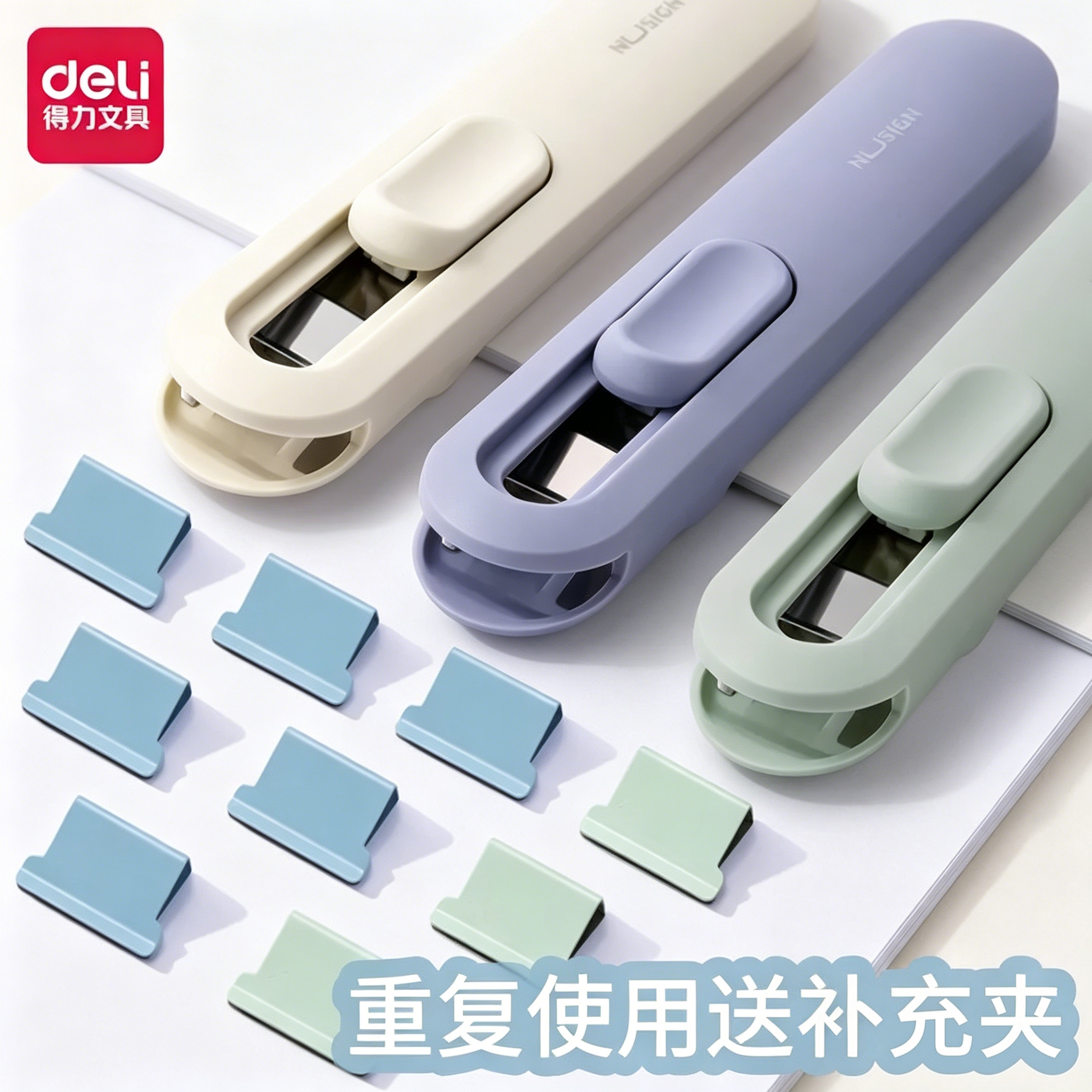 得力推夹器文件夹子订书机办公学生用纸张试卷装订收纳夹固定文件资料夹子金属小票夹燕尾强力夹整理