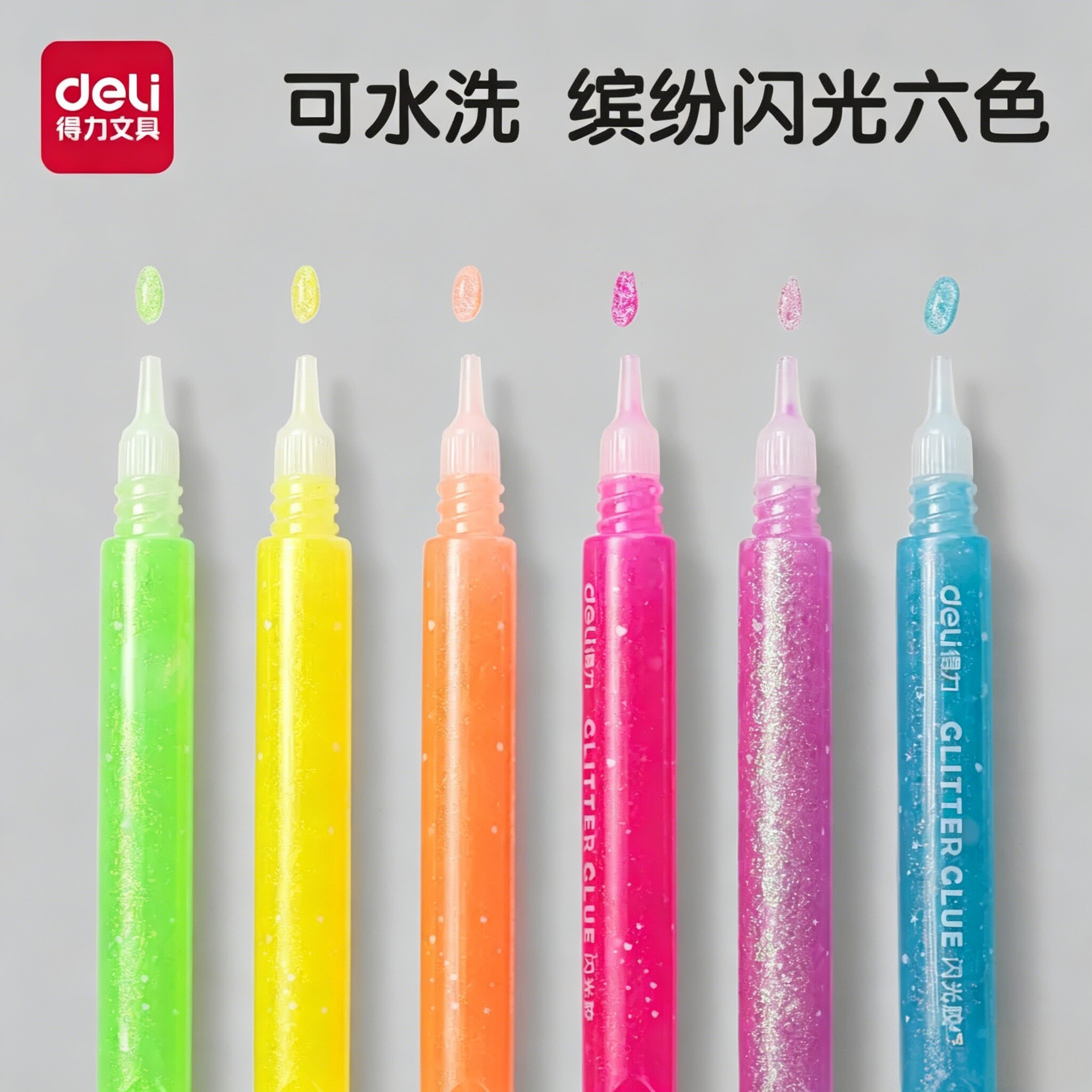 得力儿童画画涂色颜料6支装金葱胶水闪光胶手工diy可水洗幼儿园启蒙探索荧光色珠光金粉笔亮片