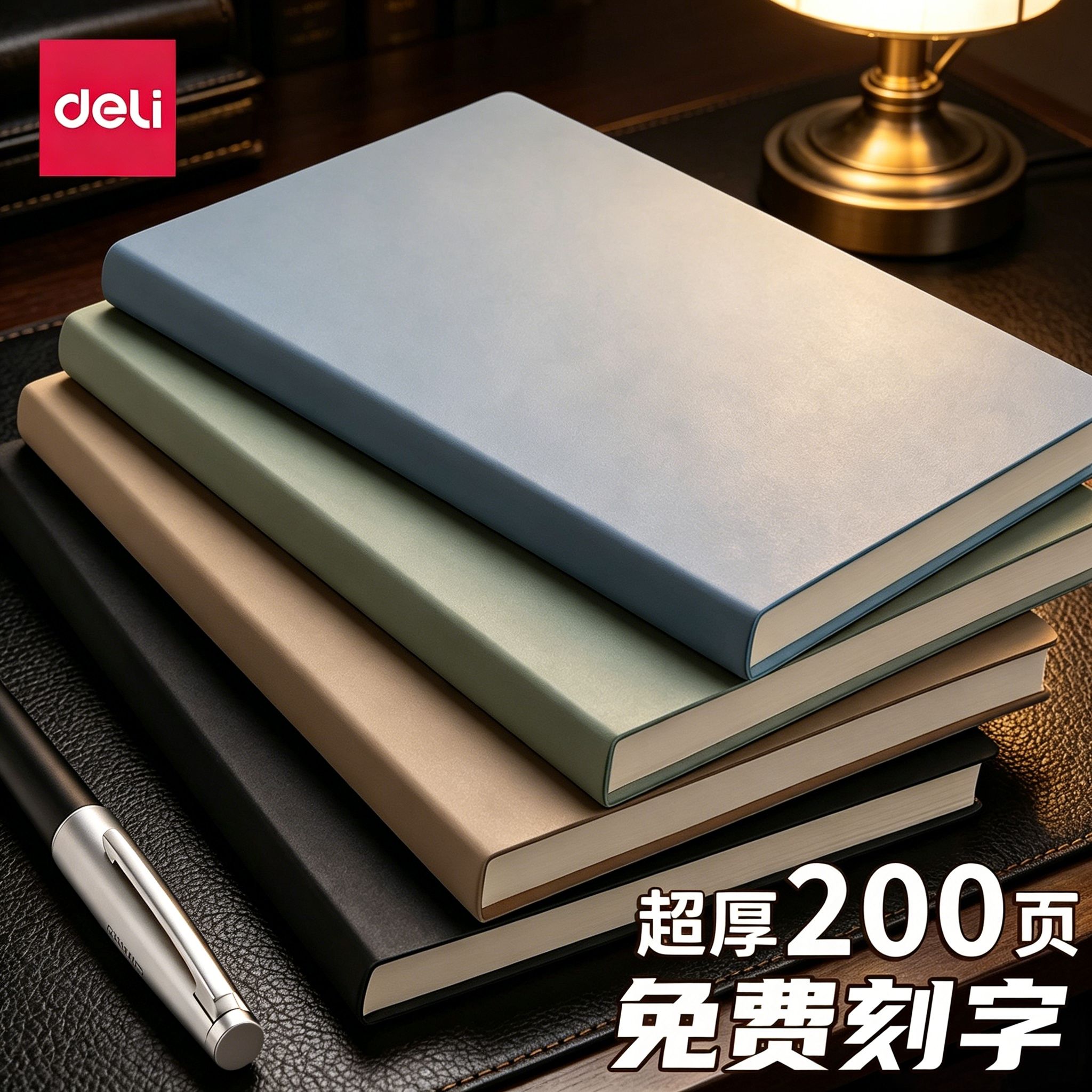 得力皮面本商务办公笔记本子25k高颜值加厚软皮革封面16k简约会议记录大学生学习考研书写横线日记可logo