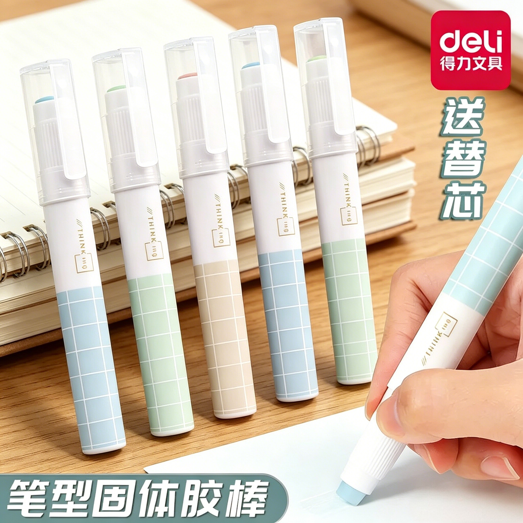 得力笔型固体胶可爱小胶棒学生用高粘度胶水棒笔形透明儿童幼儿手工专用棒棒胶强力文具手账办公用品替芯书