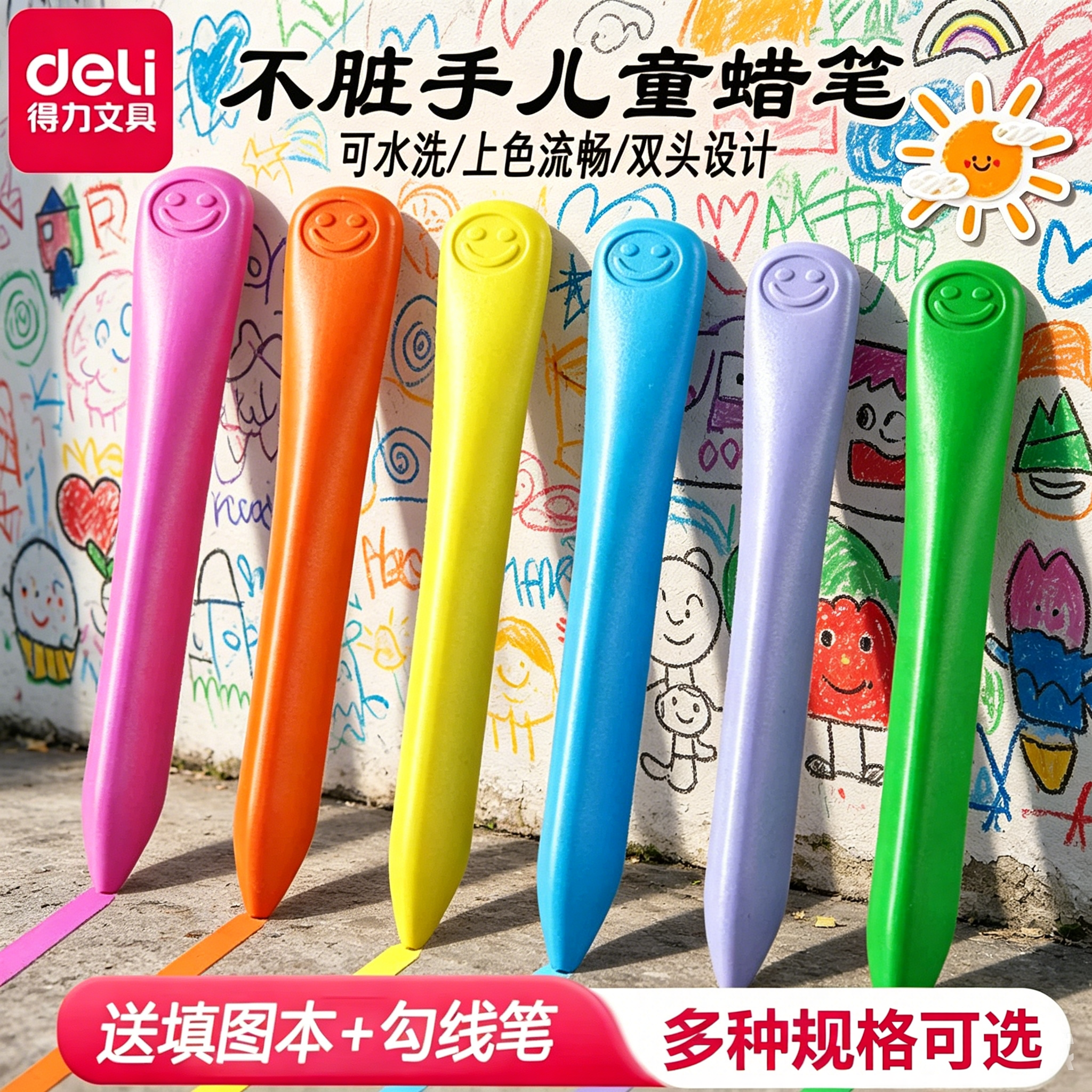 得力不脏手蜡笔儿童画画笔安全无毒不沾手画笔幼儿园专用可水洗塑料腊笔宝宝彩笔丝滑36色彩色油画棒工具套装