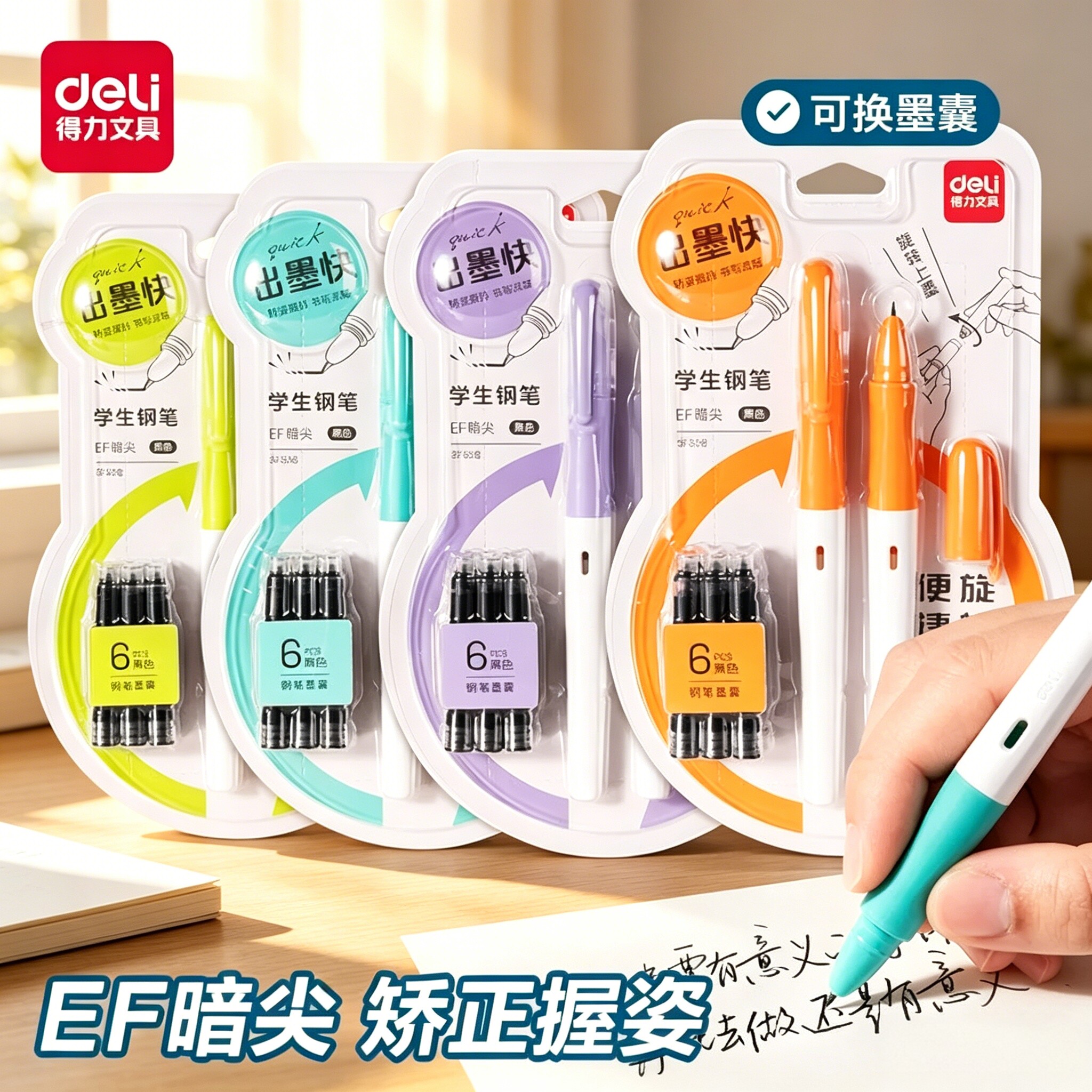 得力钢笔矫姿钢笔小学生三年级专用钢笔学生专用钢笔旋转上墨墨囊四年级初学者练字纯蓝钢笔官方旗舰店正品